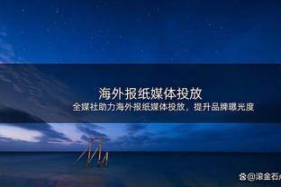 双塔又如何？锡安蹂躏内线17中13&12罚10中爆砍36分赛季新高